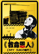 一级α片