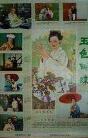马红俊的邪神传承银雪10