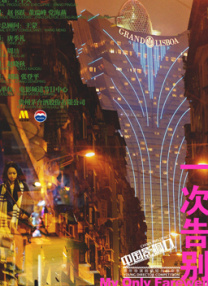 午夜免费啪